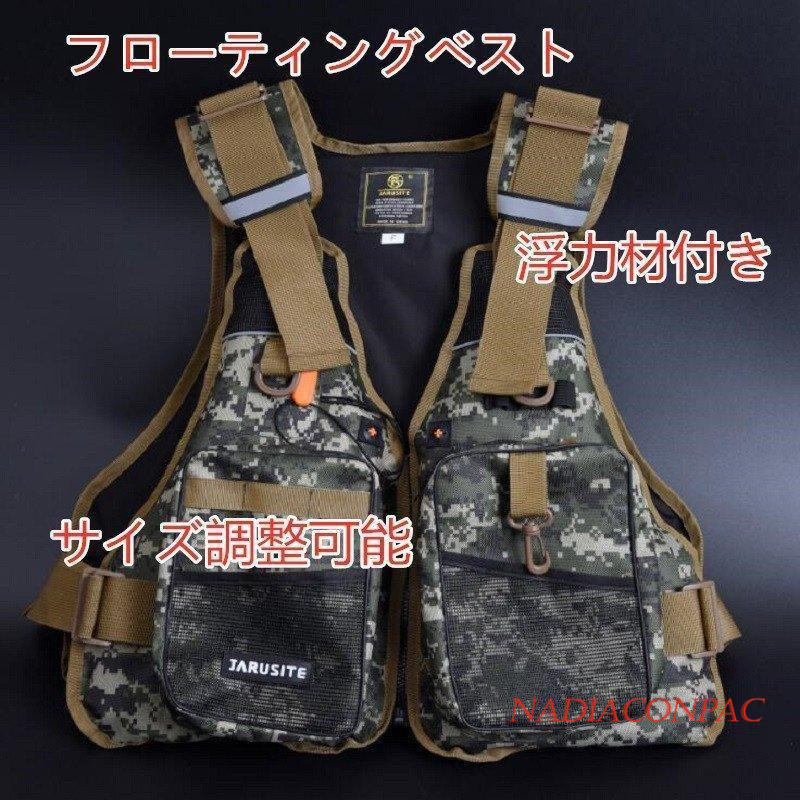 ライフジャケット フローティングベスト 救命胴衣 沢登り 渓流釣り ボートフィッシング 高浮力 