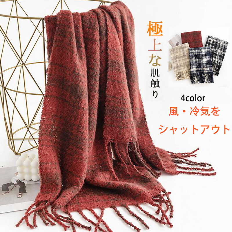 ストール チェック柄 大判 チェックストール 秋冬 防寒 ギフト かわいい 肩掛け ひざ掛け ショール おしゃれ プレゼント レディース メンズ 