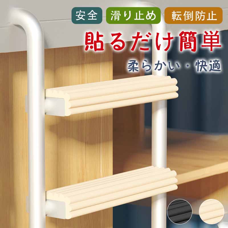 滑り止めテープ 屋内用 階段 滑り止め すべりどめ すべり止め 安全 柔らかい 安心 テープ 快適 転倒防止 