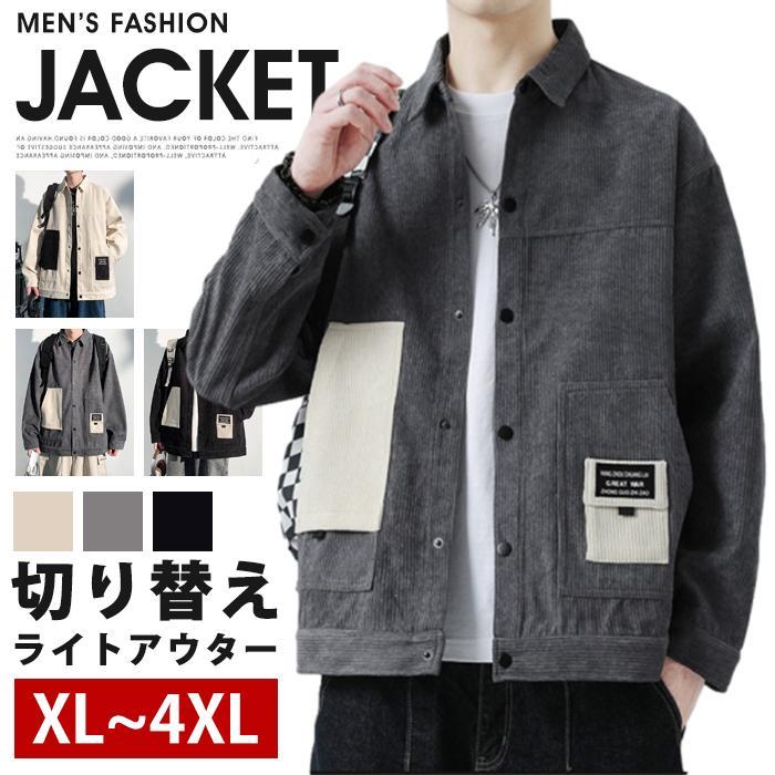 ライトアウター メンズ 秋服 カジュアル 長袖シャツ 切り替え スタジャン アウター かっこいい ショルダー 