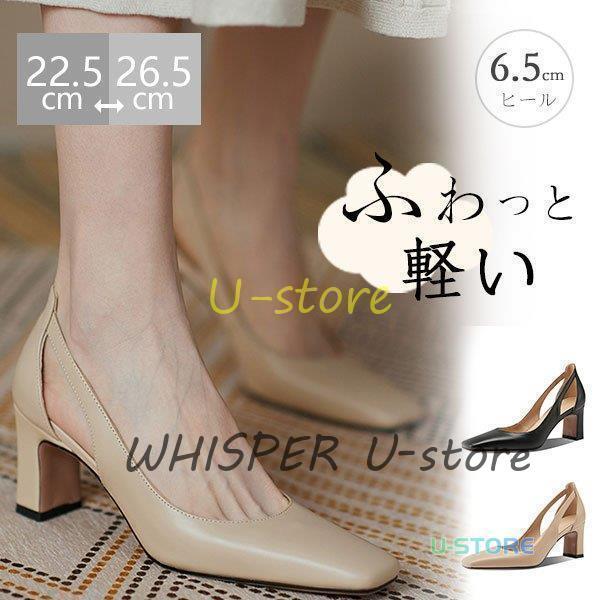 パンプス レディース 痛くない 歩きやすい 牛革 大きいサイズ 履きやすい おしゃれ 疲れない 太ヒール チャンキーヒール ビジネス かわいい 