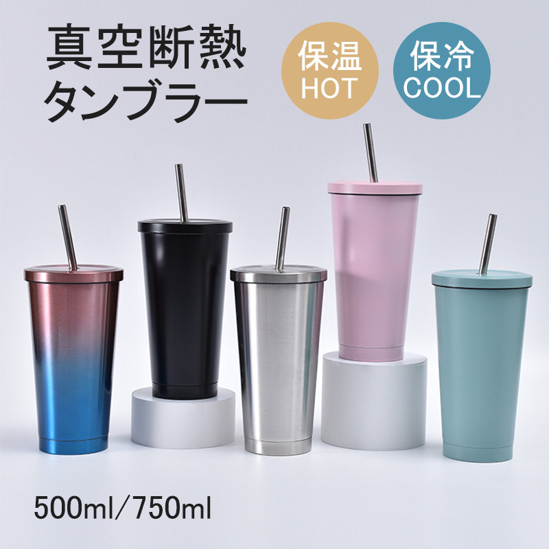 タンブラー 水筒 蓋付き 大容量 真空断熱 保温 おしゃれ 持ち運び 直飲み コーヒーカップ ステンレス 二重構造 漏れ防止 保冷 