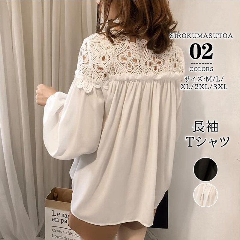 ブラウス レディース 長袖 シャツ シフォン レース カジュアル ゆったり OL 花柄 オフィス 秋 通勤 トップス プルオーバー かわいい おしゃれ 