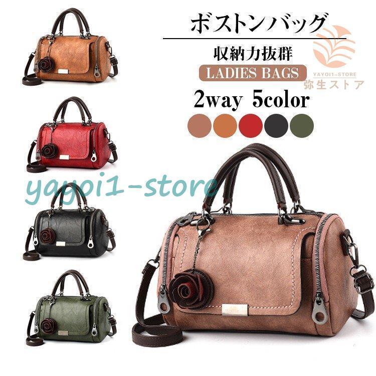 ボストンバッグ ハンドバッグ レディース バッグ ショルダーバッグ 2WAY 手提げバッグ 鞄 パーティーバッグ 大容量 PU カバン 肩掛け 斜め掛け 通勤OL 