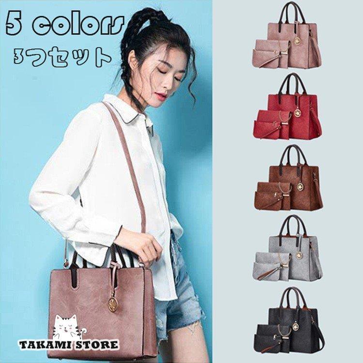 3つセット トートバッグ レディース ショルダーバッグ 2WAYハンドバッグ ファッション 鞄 シンプル 大人 通勤用バッグ かばん 可愛い 斜め掛け 肩掛け 5色 
