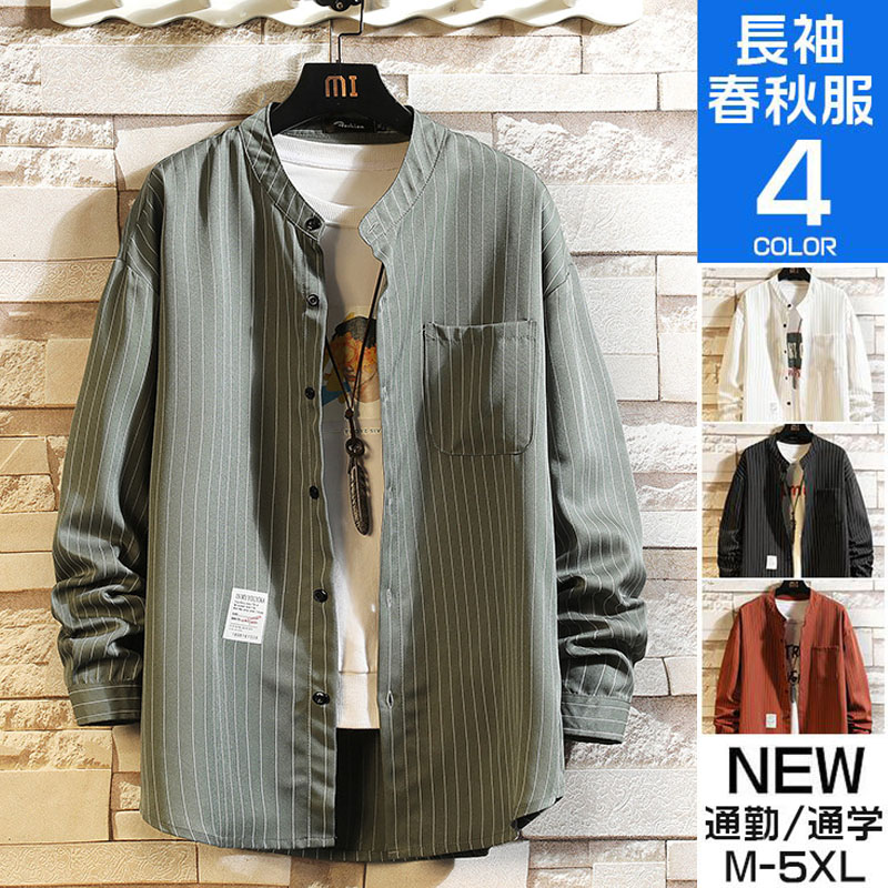 長袖シャツ メンズ スタンドカラーシャツ ストライプシャツ 長袖 大きいサイズ ビジネス 秋服 おしゃれ 春物 トップス 