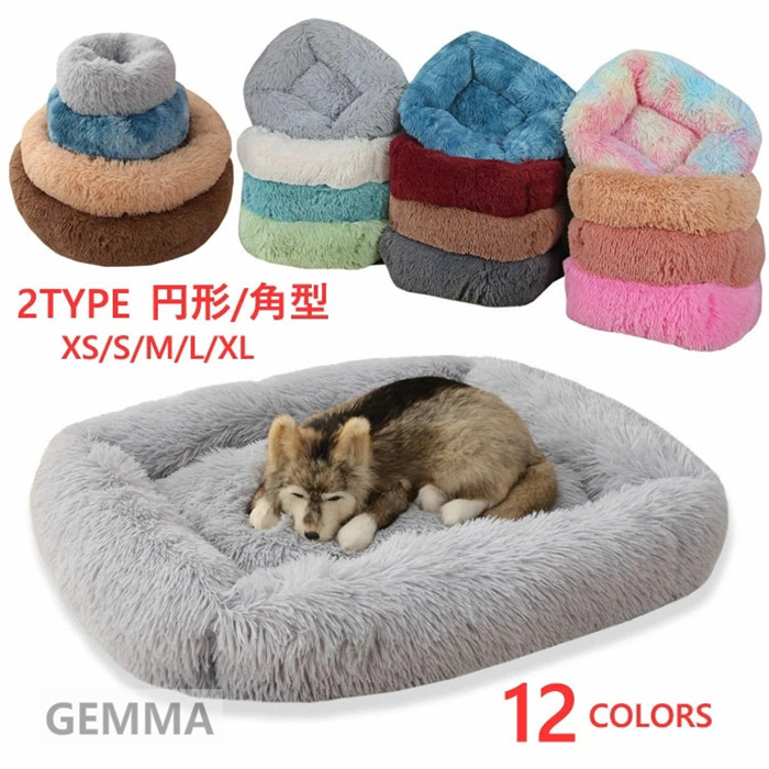 送料無料 猫 ベッド 犬 ベッド 円形 暖かい 犬ベッド 洗える 角型 クッション ふわふわ ペットベッド ペットベッド 犬 