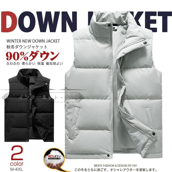 ダウンベスト メンズ ベスト スタンド冬アウター シンプル 羽織 厚手 秋冬 送料無料 ゆったり 通勤 着痩せ スリム おしゃれ 保温 防寒 