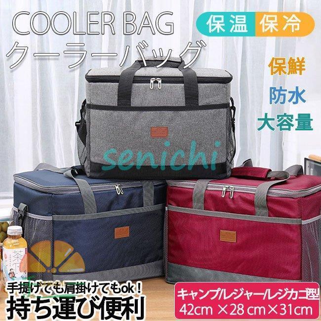 クーラーボックス 折り畳み式 クーラー保冷ランチコンパクト 軽量 防水 手提げと肩掛け両用 アウト 
