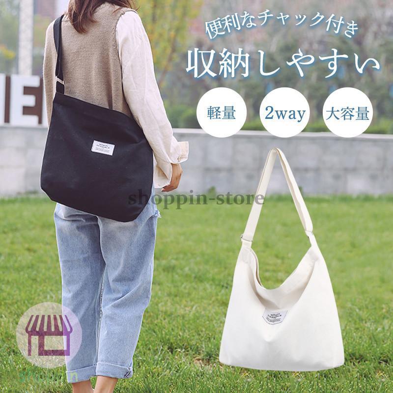 トートバッグ キャン大容量 A4 ショルダーバッグ 帆布 レディース 通勤 斜めがけ 通学 肩掛け 2WAY マザーズバッグ 手提げ メンズ 