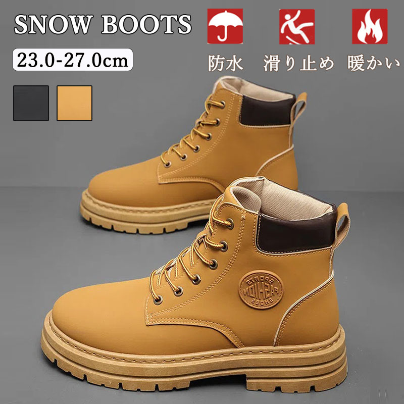 スノーブーツ スノーメンズ 防水 防寒 防滑 軽量 ショートブーツ 快適 カジュアル アウトドア 無地 雪靴 撥水 履きやすい おしゃれ 冬 綿靴 裏起毛 