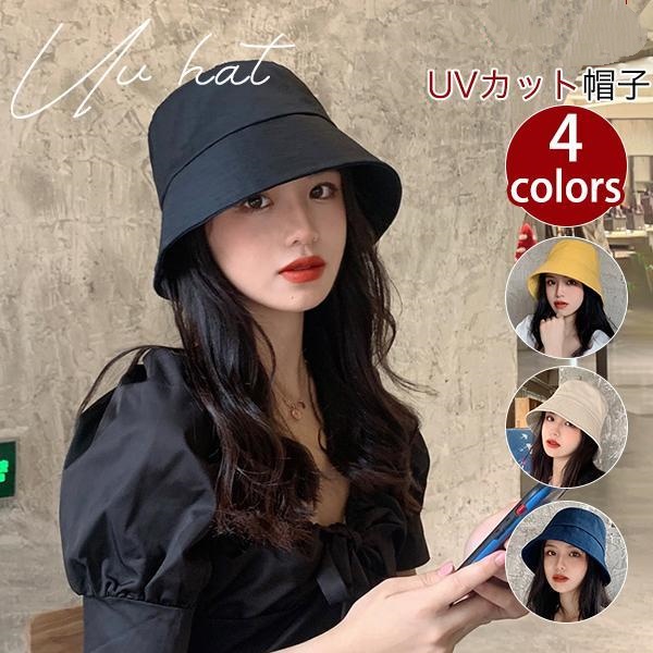 UVカット帽子 レディース つば広 大きめ UV対策 サマーハット 紫外線対策 カジュアル アウトドア 日焼け対策 無地 おしゃれ 