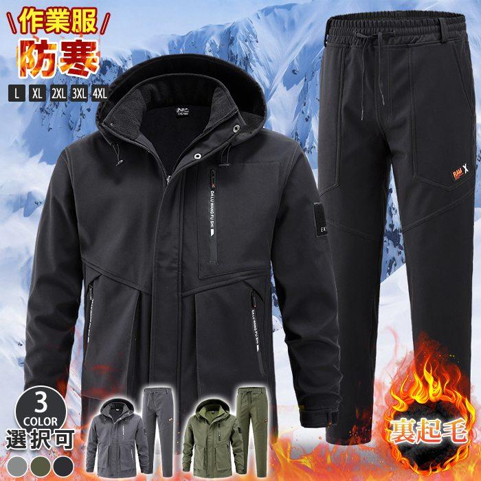 セットアップ メンズ 上下セット 裏起毛 作業服 防水 ミリタパンツ アウター フード付き ジャケット 防風 暖かい 