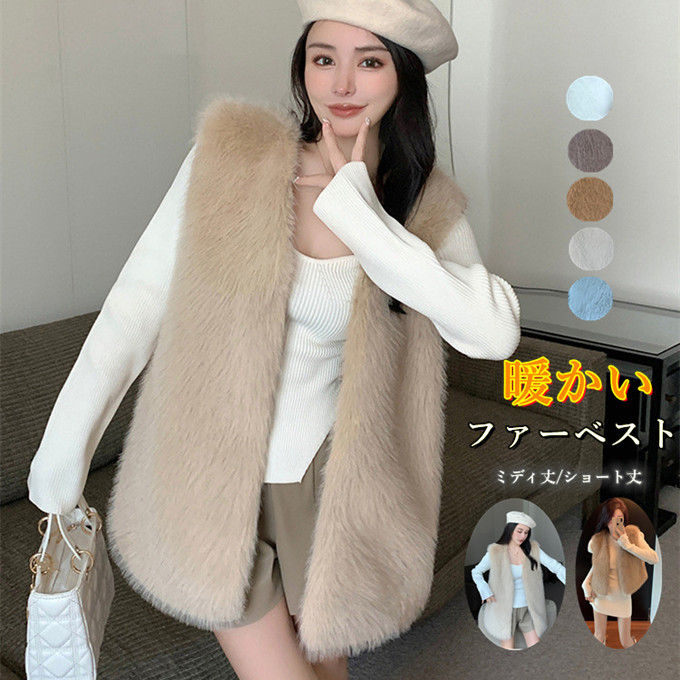 ファーベスト レディース フォックス エコファー 毛皮ベスト ジャケット ショート丈 冬ベスト 上着 防風 暖かい ファーコート 防寒 ボリュームファー 