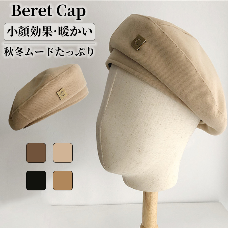 帽子 ベレー帽 レディース 秋冬 。 かわいい 定番 シンプル 大きいサイズ おしゃれ 冬 締め付けゼロ 秋冬 あったか ゆったり 小物 秋 ベレー ベーシック 