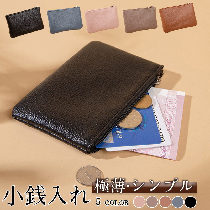 小銭入れ メンズ レディース 財布 小さい コ 薄い 使いやすい カードケース 薄型 コンパクト プチプラ ミニウォレット ミニ財布 