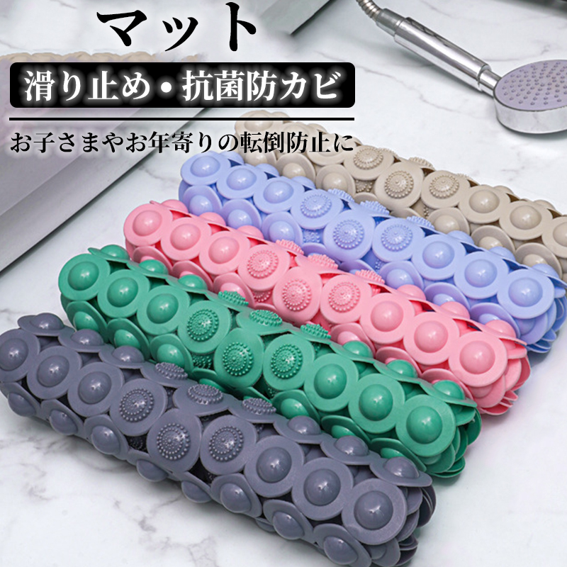 お風呂マット 滑り止め 浴室内 介護用品 バスマット 洗い場マット 転倒防止 防カビ 介護用 ズレ防止 キッチンマット 子供 浴槽マット 老人 