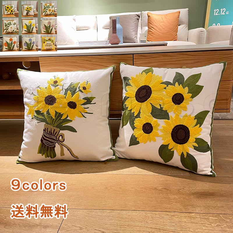 クッション 抱き枕 癒し 手洗い 家庭用 45*45CM 抱き枕 ひまわり ファスナー カバー付き 送料無料 はな デザイン 植物 北欧風 現代的 模様替え 向日葵 