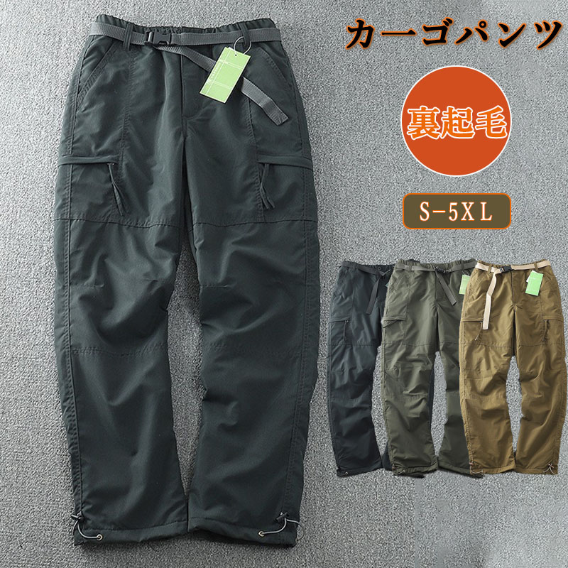 暖パンツ メンズ 裏ボア カーゴ パンツ ナイロン カジュアル 大きい 冬用 秋 あったか ゆったり メンズ 暖かい 防寒 ボパンツ アウトドア ウエストゴム 
