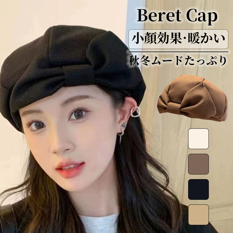 帽子 ベレー帽 レディース 秋冬 。 かわいい 冬 定番 シンプル ベーシック 締め付けゼロ あったか ベレー ゆったり おしゃれ 小物 秋 秋冬 大きいサイズ 