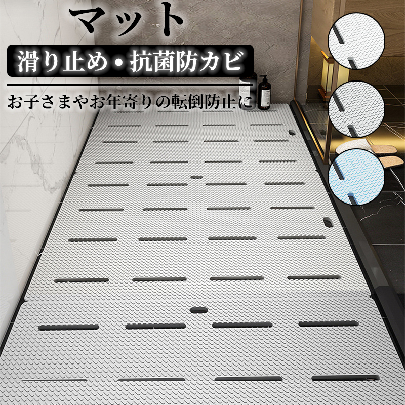 お風呂マット 滑り止め 浴室内 介護用品 バスマット 洗い場マット 子供 キッチンマット 防カビ 浴槽マット 転倒防止 老人 介護用 ズレ防止 