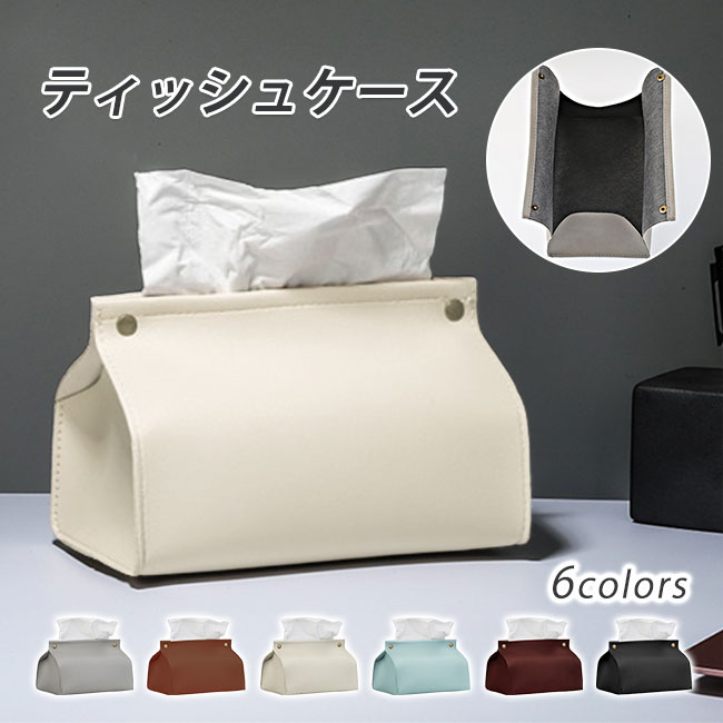 ティッシュケース ティッシュボックス ティッシュカバー 革 レザー 収納  
