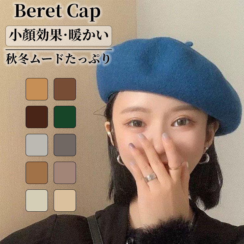 帽子 ベレー帽 レディース 秋冬 。 かわいい 秋冬 秋 ゆったり 小物 ベーシック おしゃれ 締め付けゼロ ベレー シンプル 冬 定番 大きいサイズ あったか 
