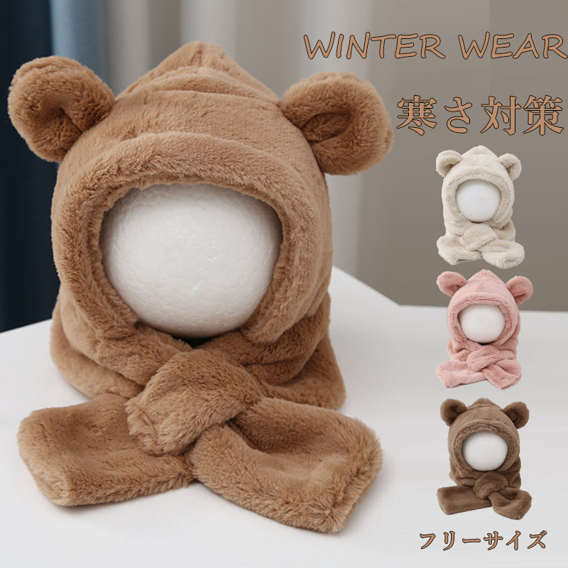 キッズフードマフラー 2IN1 マフラー フード 一体型 子ども用 おしゃれ かわいい 柔らかい 防寒 帽子 寒さ対策 冬用品 ファッション 全5色 ふわふわ 