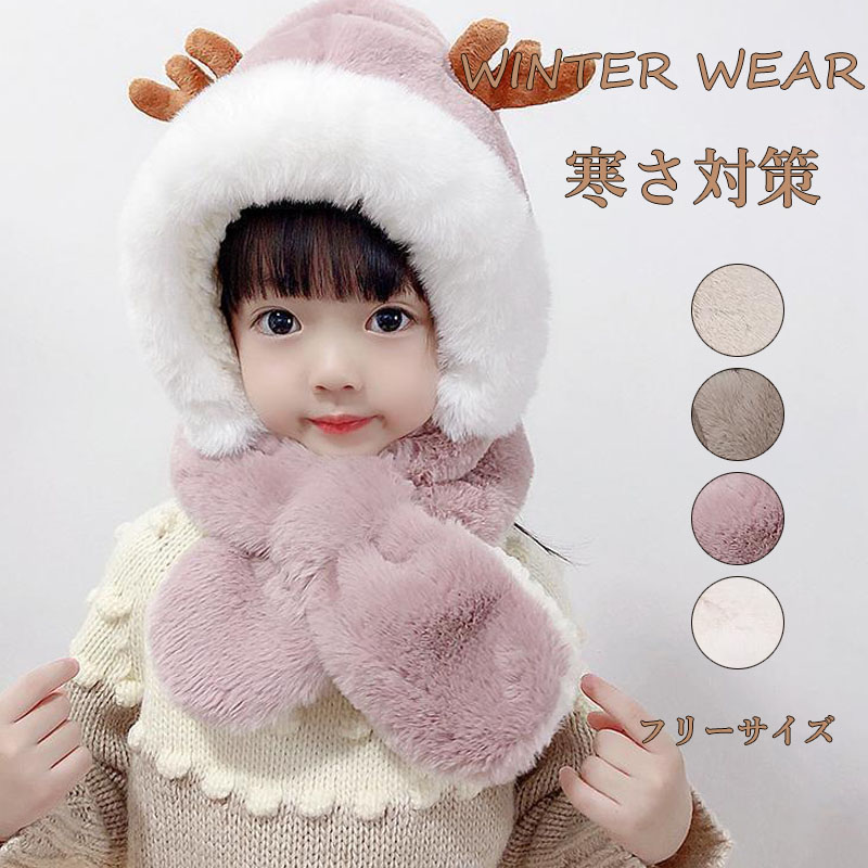 キッズフードマフラー 2IN1 マフラー フード 一体型 子ども用 帽子 柔らかい 防寒 冬用品 全5色 かわいい 寒さ対策 ふわふわ ファッション おしゃれ 