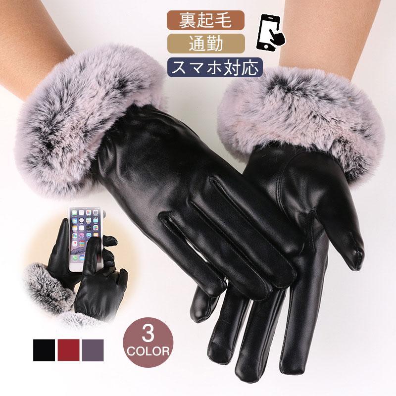 手袋 レディース 女性 暖かい ママ 母 プレゼント 大人 スマホ対応高級感 通勤 防寒 冷え対策 シンプル 防水 OL 上品 