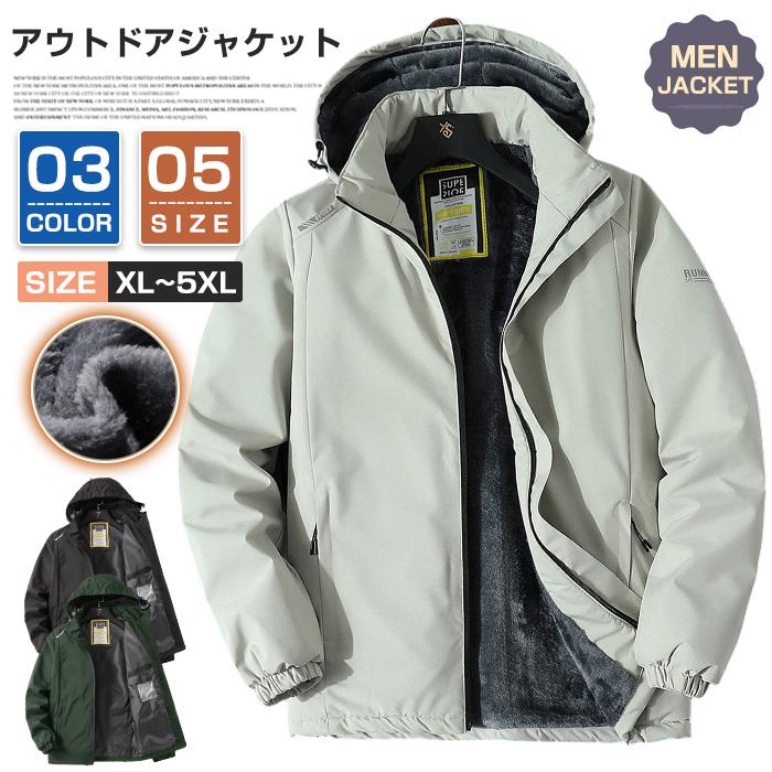 アウトドアジャケット メンズ 裏起毛 多機能 マウンテン防風 登山服 保温 登山ジャケット フ秋冬 裏ボア 