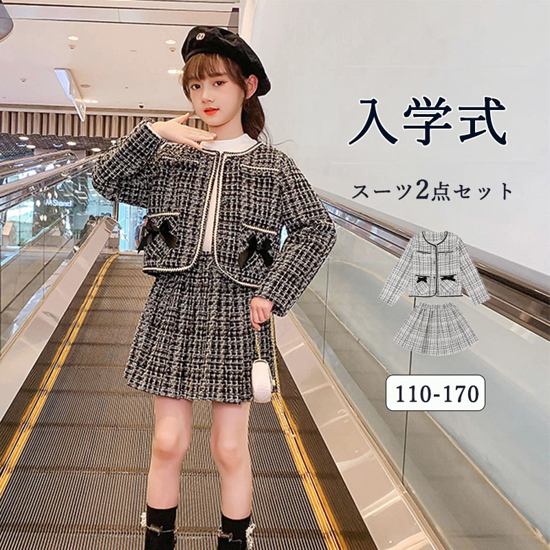 入学式 卒業式 女の子 2点セット ジャケット スカート 女の子 入園式 フォーマル 発表会 小学校 きれいめ 女子お嬢様のアンサンブルスーツセット 可愛い 服 