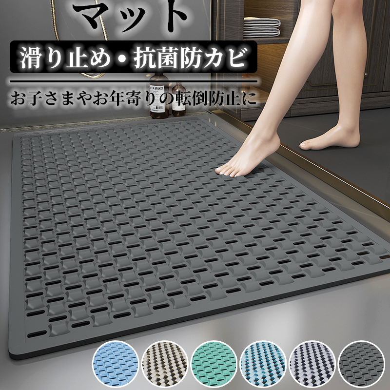 お風呂マット 滑り止め 浴室内 介護用品 バスマット 洗い場マット ズレ防止 キッチンマット 子供 浴槽マット 防カビ 介護用 転倒防止 老人 