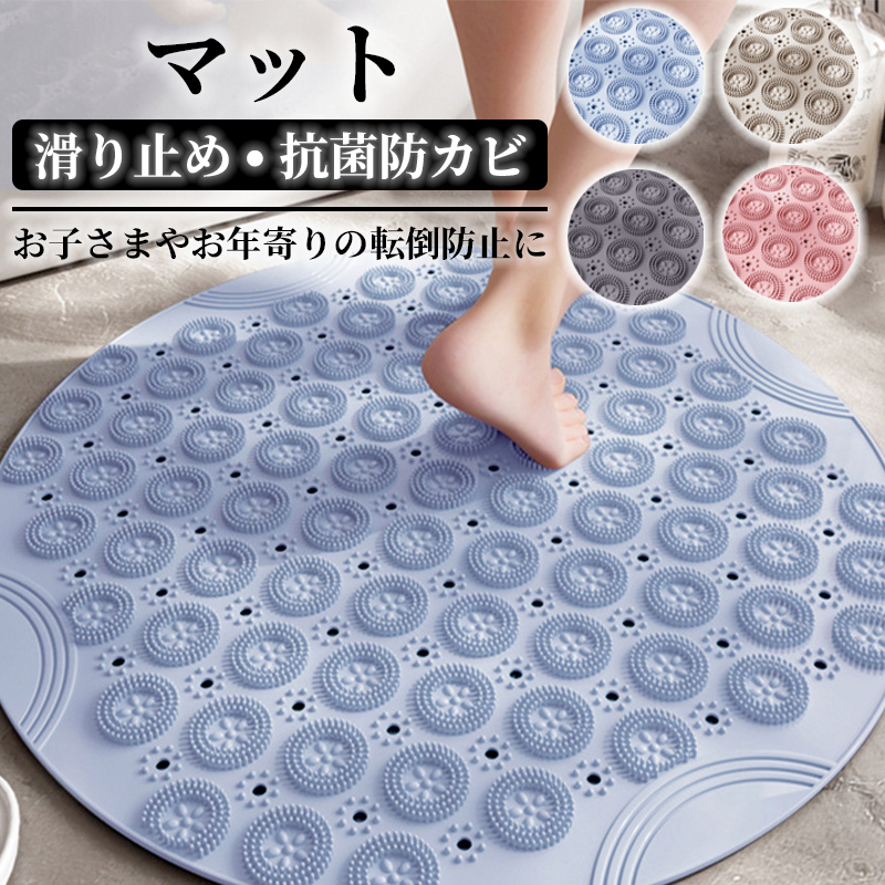 お風呂マット 滑り止め 浴室内 介護用品 バスマット 洗い場マット 防カビ キッチンマット ズレ防止 介護用 浴槽マット 子供 老人 転倒防止 