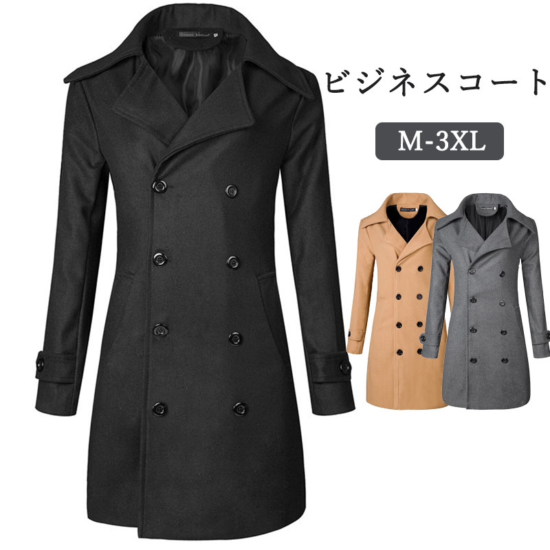 コート メンズ ビジネスコート 通勤 冬服 アウター 高級感 おしゃれ ビジネス 新作 紳士服 カジュアル 高品質 秋冬 ウール 出張 通勤 冬コート 仕事 