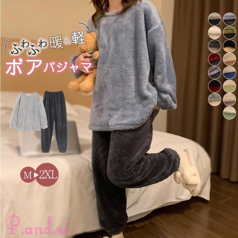 ルームウェア レディース 長袖 もこもこ セットアップ パジャマ ボア ふわふわ 寝巻き 上下セット 着る毛布 防寒 部屋着 可愛い 裏起毛 あったか 秋冬 