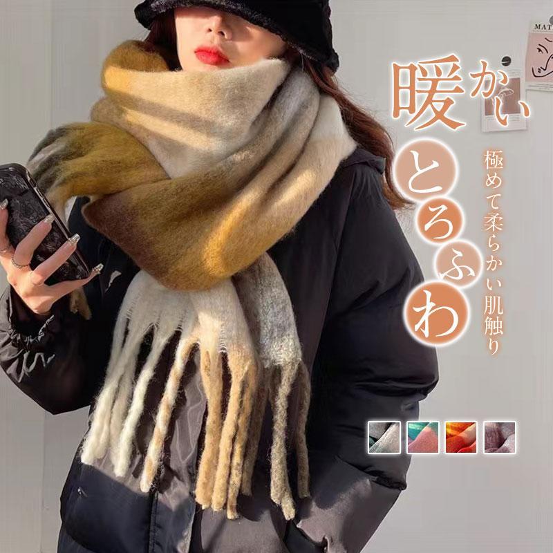 マフラー ボリュームフリンジマフラー レディース ストール かわいい 大きい 通学 暖かい プレゼント ボリュームたっぷり 厚手 巻物通勤 