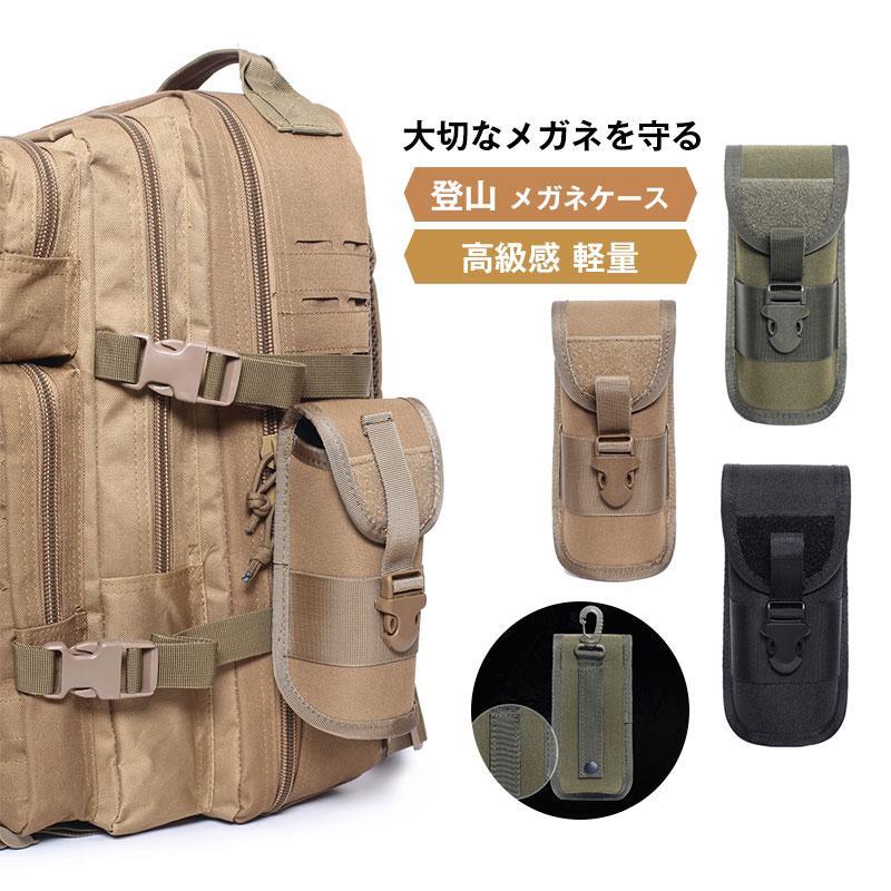 眼鏡ケース ゴルフ 眼鏡ケース メガネケース サングラスケース 撥水 父の日 オシャレ 登山 バッグ用 軽量 便利 ギフト プレゼント 