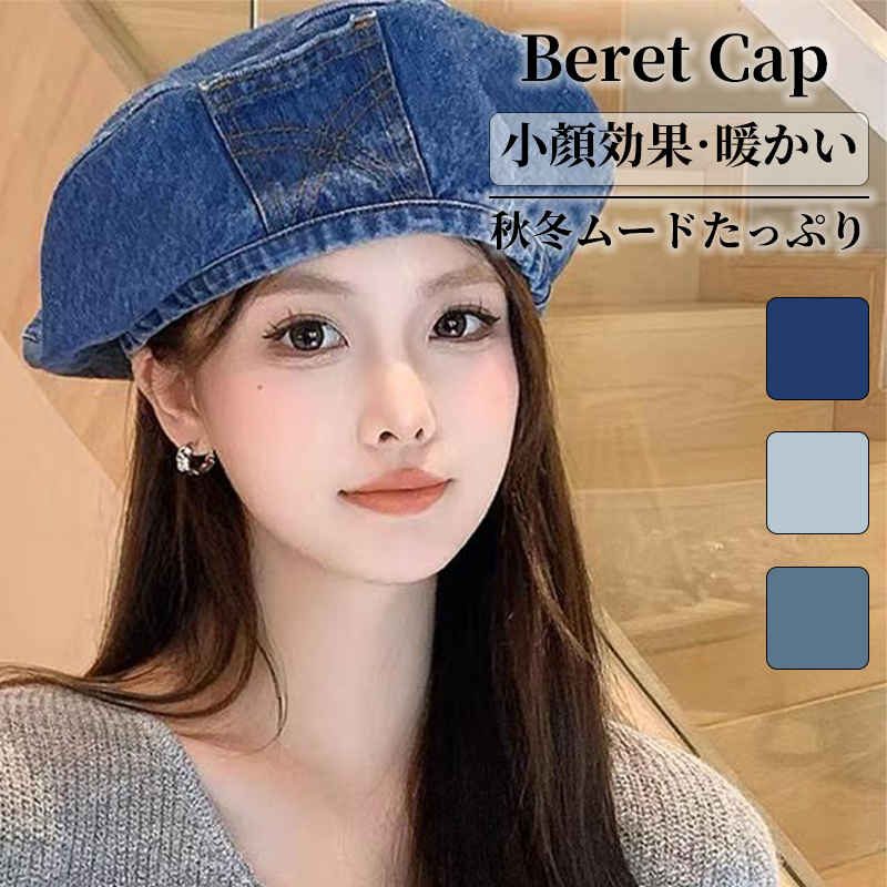 帽子 ベレー帽 レディース 秋冬 。 かわいい おしゃれ あったか シンプル ゆったり 秋冬 定番 締め付けゼロ 大きいサイズ ベーシック ベレー 冬 秋 小物 