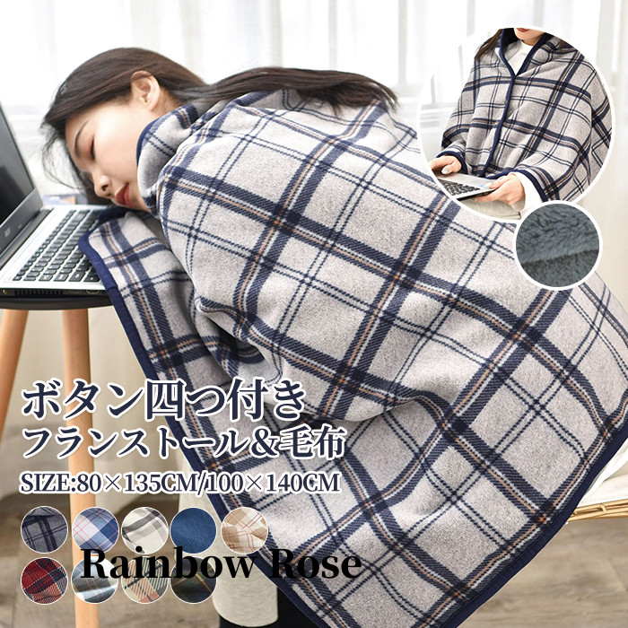 送料無料 ブランケット ひざ掛け ボタン付き ストール大判 ふわふわ ポンチョ ショート レディース 着る毛布 オシャレ 裏起毛 防寒膝かけ 毛布 北欧 肩掛け 