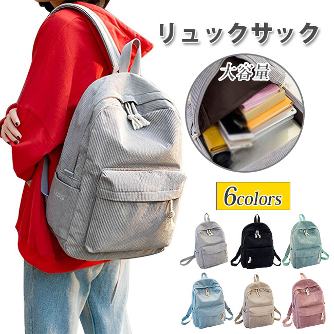 通学バッグ リュック レディース リュックサック ビジネスリュック おしゃれ 軽い PC レディース 