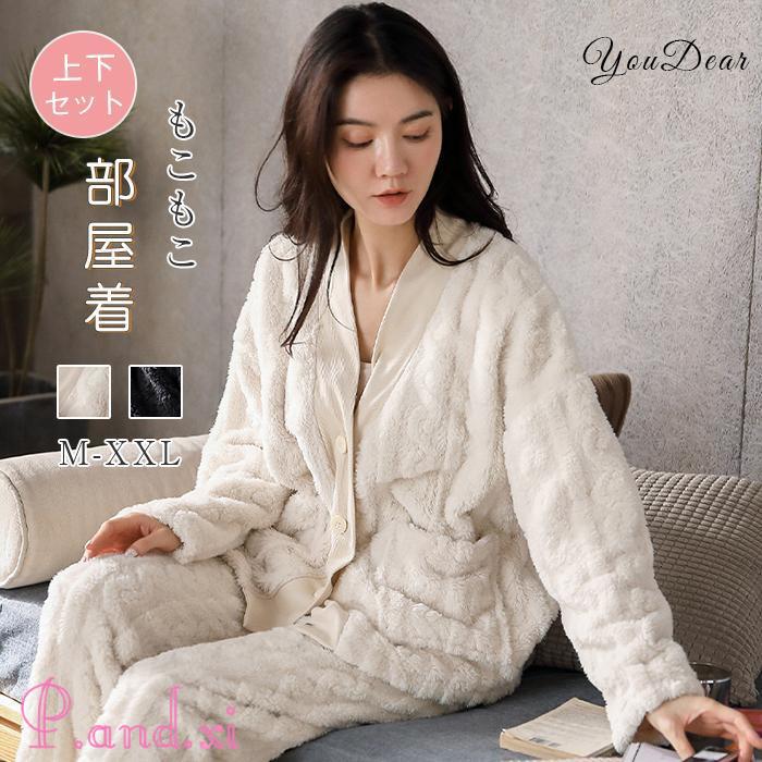 ルームウェア 上下セット 冬 パジャマ レディース 長袖 もこもこ 前開き あったかい ルームウェア 秋冬 上下パジャマ かわいい パジャマ 部屋着 