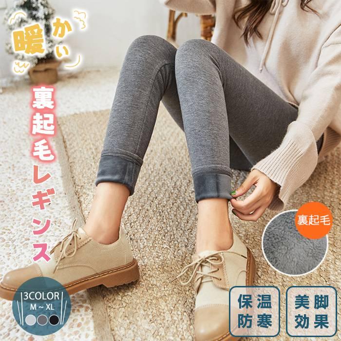 裏起毛 レギンス あったか 保温 極暖 暖か 美脚 ストレッチタイツスパッツ 美脚 秋冬 細見せ 女性 防寒 パンツ レディース モダール 