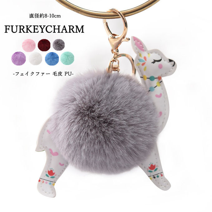 ファーチャーム フォックスファー キーホルダー バッグチャーム 大人 金具 ラビット 動物 冬 ふわふわ あったか 毛皮 ファー もこもこ かわいい ミニチャーム 