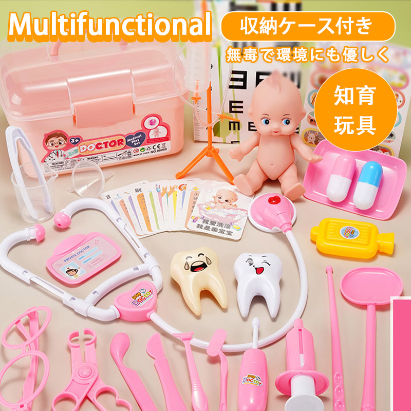 お医者さんセット おもちゃ お医者さんごっこ 知育玩具 おままごと 収納ケース付き ライト 入園お祝い プレゼント 誕生日 搭載道具 