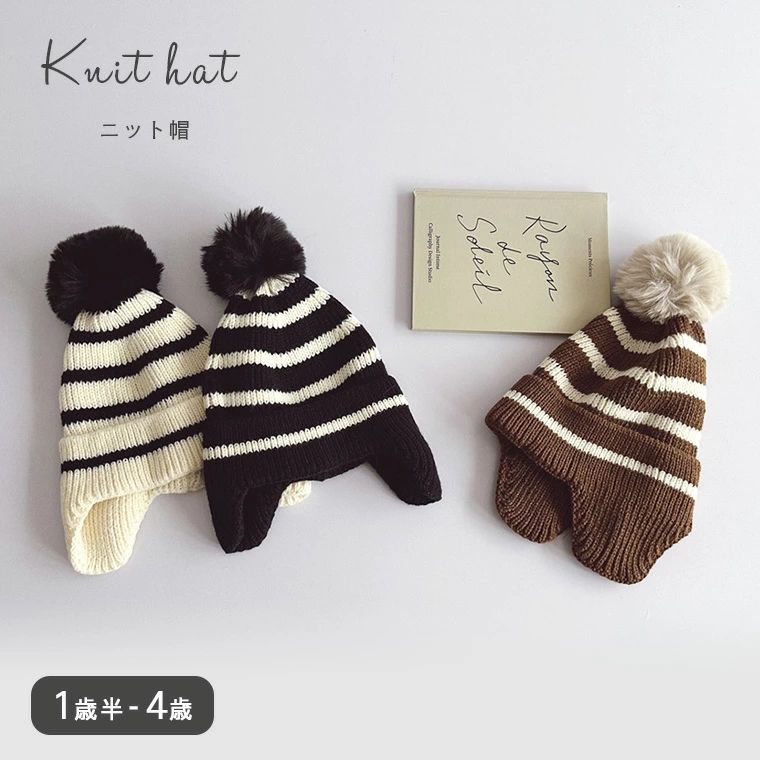 キッズ帽子 ベビー 帽子 ニット帽 冬 男の子 女の子 キッズ ボーダー 秋 シンプル ふわふわ 伸縮性 ベビー 可愛い ナチュラル 冬 やわらかい ポンポン 子供 