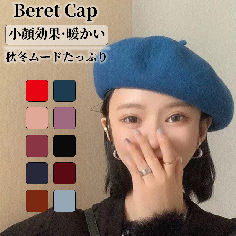 帽子 ベレー帽 レディース 秋冬 。 かわいい 秋 ベレー ゆったり 大きいサイズ あったか 冬 ベーシック 秋冬 定番 小物 おしゃれ シンプル 締め付けゼロ 