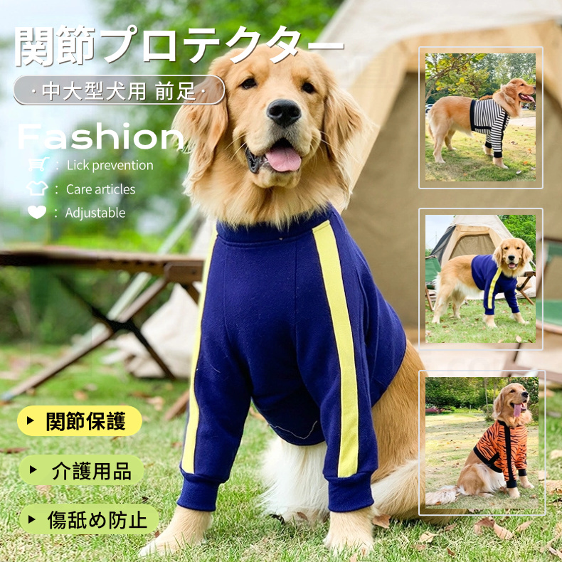 秋冬 中 大型犬用術後ウェア イヌ術後服 術後着 肘関節保護服 離乳 去勢 傷舐め防止 エリザベスカラーに代わる 抜け毛対策 男女用 皮膚保護 手術 避妊 