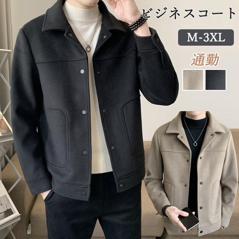 コート メンズ ビジネスコート 通勤 冬服 アウター 紳士服 秋冬 出張 ビジネス 高級感 仕事 通勤 冬コート 新作 ウール 高品質 おしゃれ カジュアル 