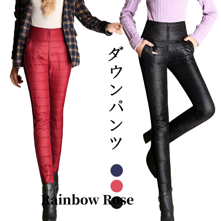 クーポンで4 600円！ ダウンパンツ スキニーパンツ レディース 中綿入りパンツ 防寒パンツ 厚手 ロングパンツ レギパン 撥水加工 アウトドアパンツ 